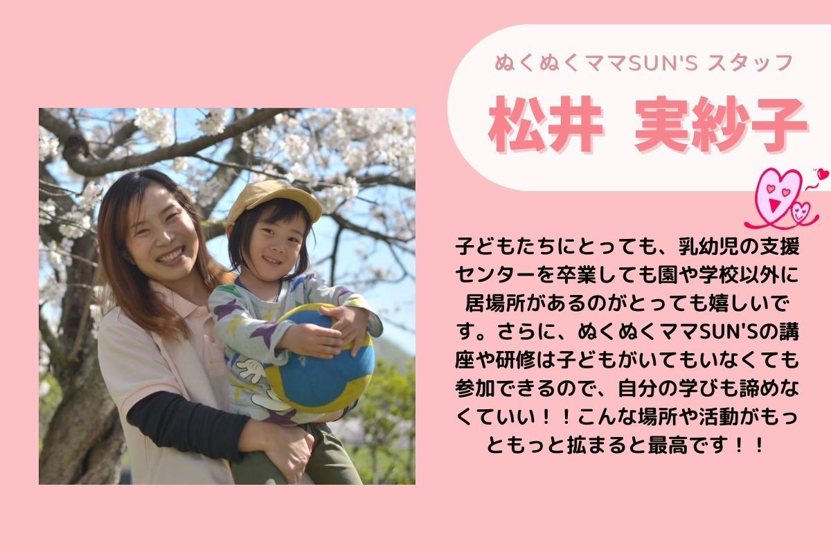 ずっとこんな環境で子育てをしたいと思っていました。こんなに素敵な場所をたくさんの人に知ってもらいたいし、どんどん広げていってもらいたい。の画像