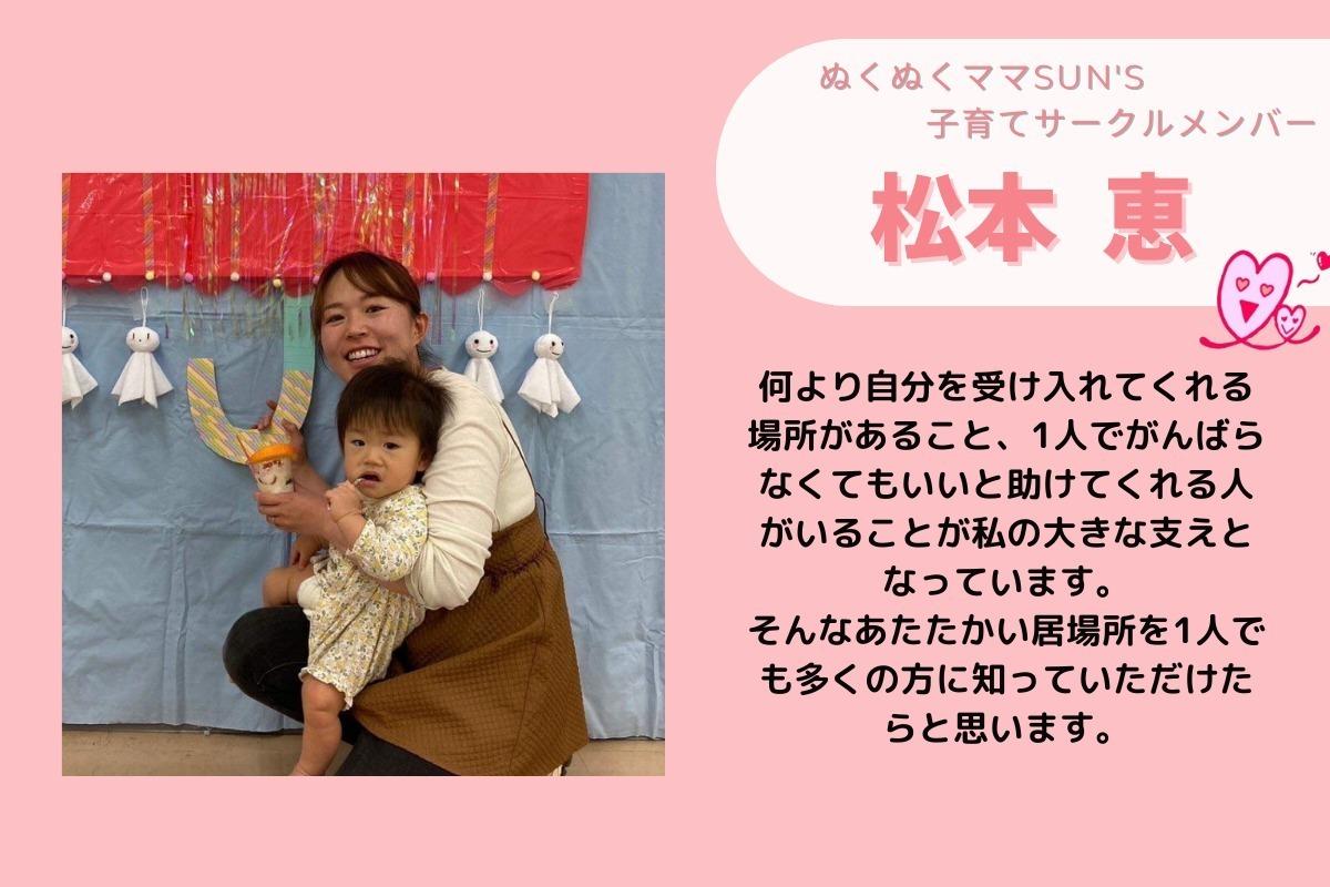 1人でがんばらなくてもいいと助けてくれる人がいる。 そんなあたたかい居場所を1人でも多くの方に知ってもらいたい！ Image