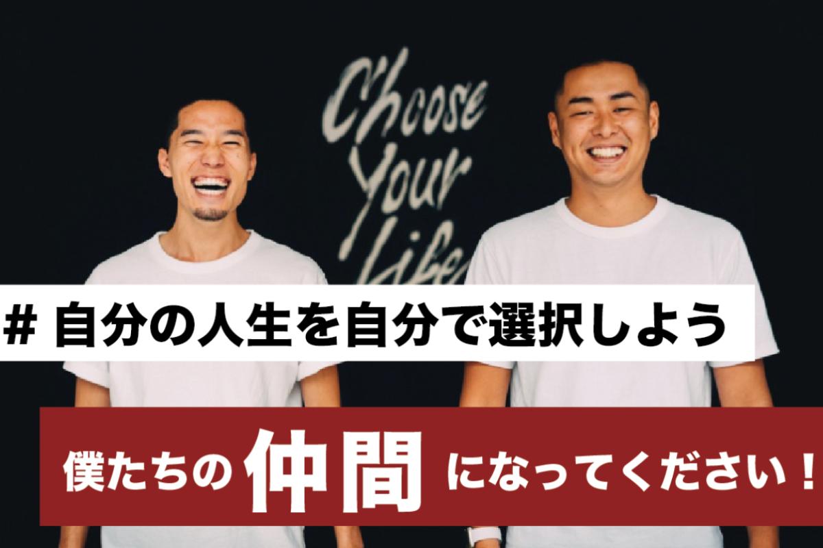 すべての若者が生まれ育った環境に関わらず、自分の人生を自分で選択できる未来をつくるために、サポーターを募集します！ Image