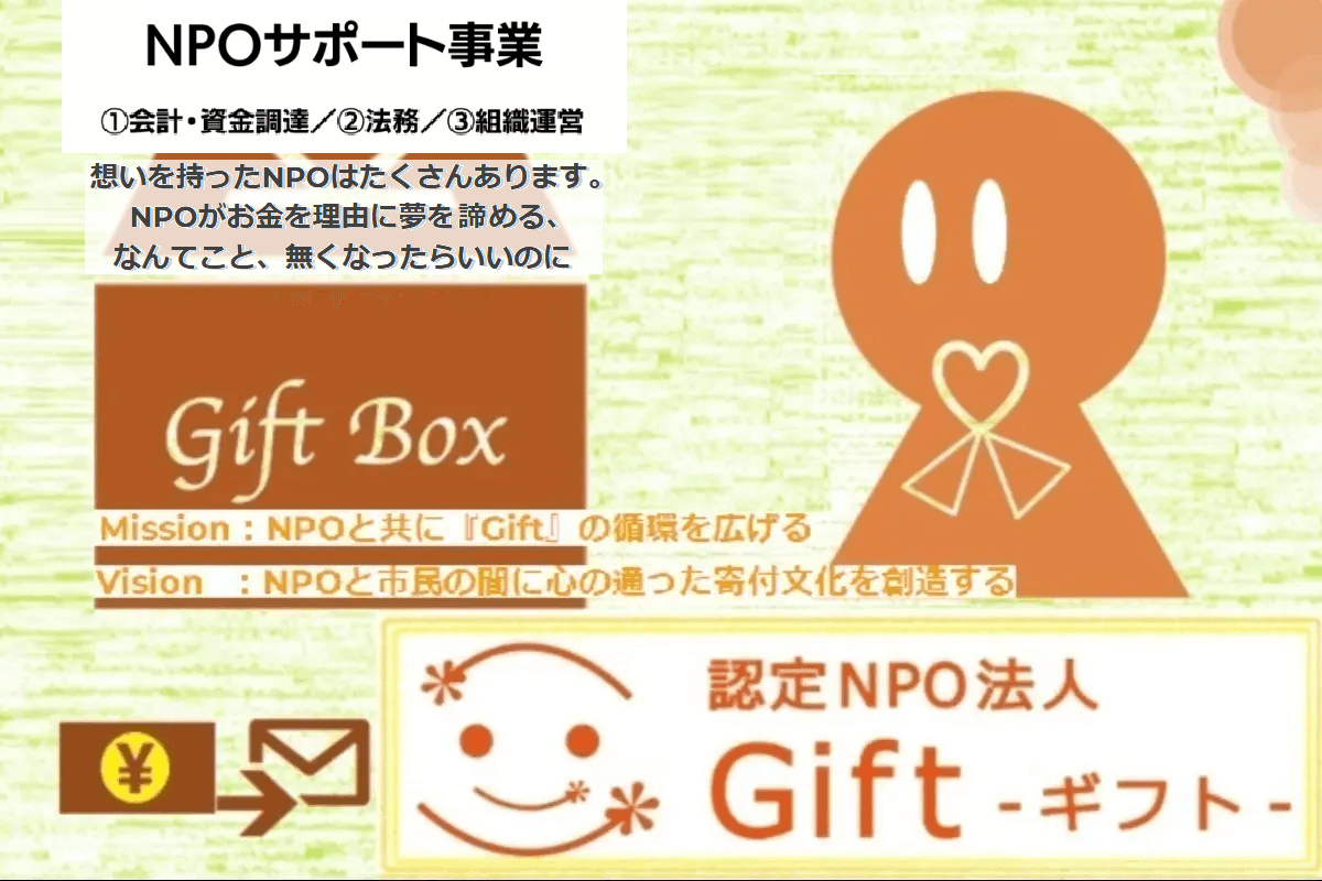 🌈白﨑崇寛(𝟝/𝟏𝟖生)のバースデードネーション@認定NPO法人GIft宛の画像