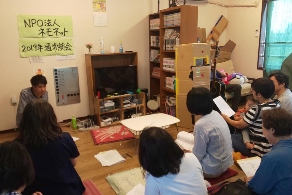ネモネットの運営費・維持費をご支援ください Image
