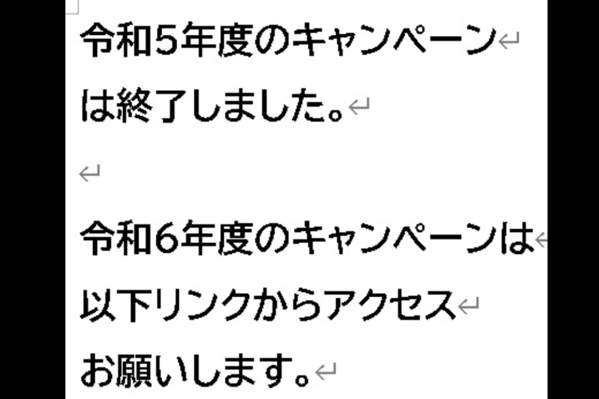 子ども若者応援基金の画像