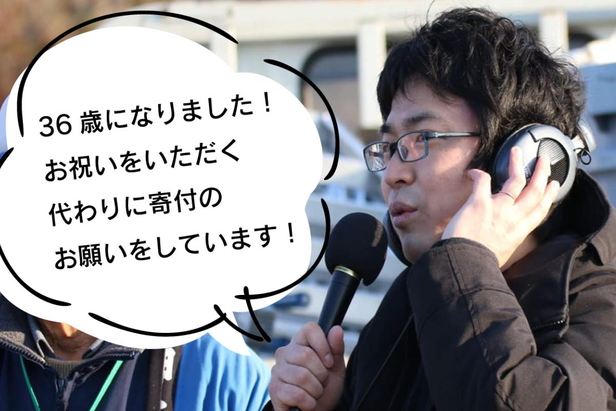 バースデードネーション‐フードバンク調布の為に寄付を集めたいの画像