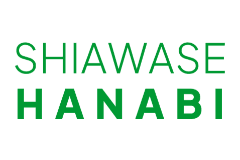 人々を感動させ、しあわせなひとときを創造できる花火を打上げたい！の画像