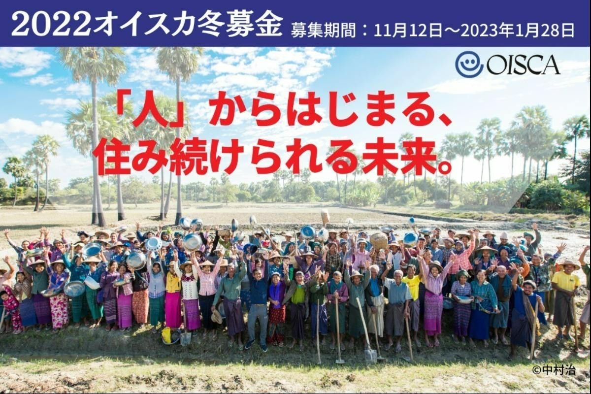 世界各地の環境劣化の先にある未来ではなく、住み続けられる明るい未来を子どもたちに遺したい！の画像