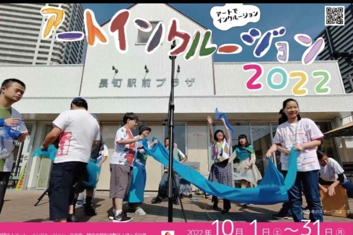 10月のアート・プロジェクト予算が…あと20万円足りない！の画像
