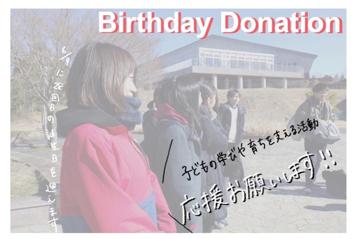 【応援お願いします！】畑美里 への誕生日寄付 -Birthday Donation- Image