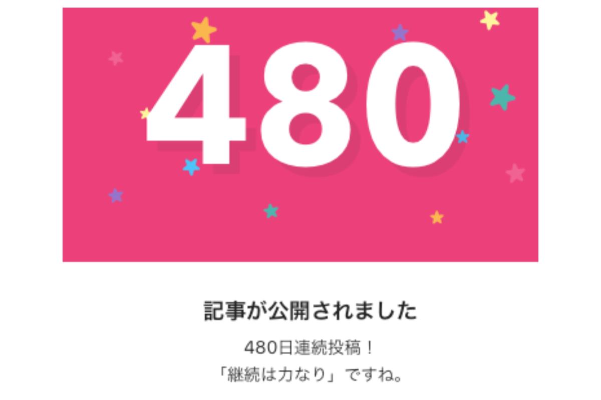 noteの500日連続投稿まで、あと20日！の画像