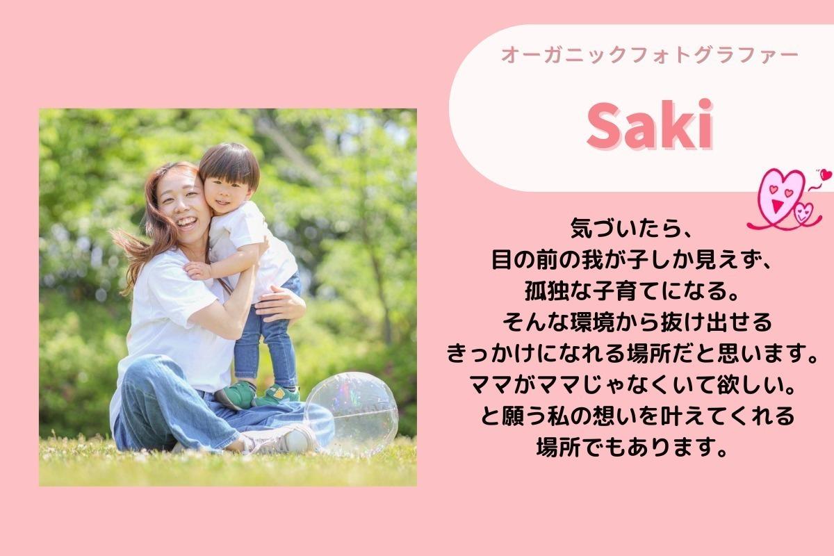 1人でも多くのママが孤独から抜け出せる、子育てが楽しい香川県！になるよう活動を応援したい！ Image