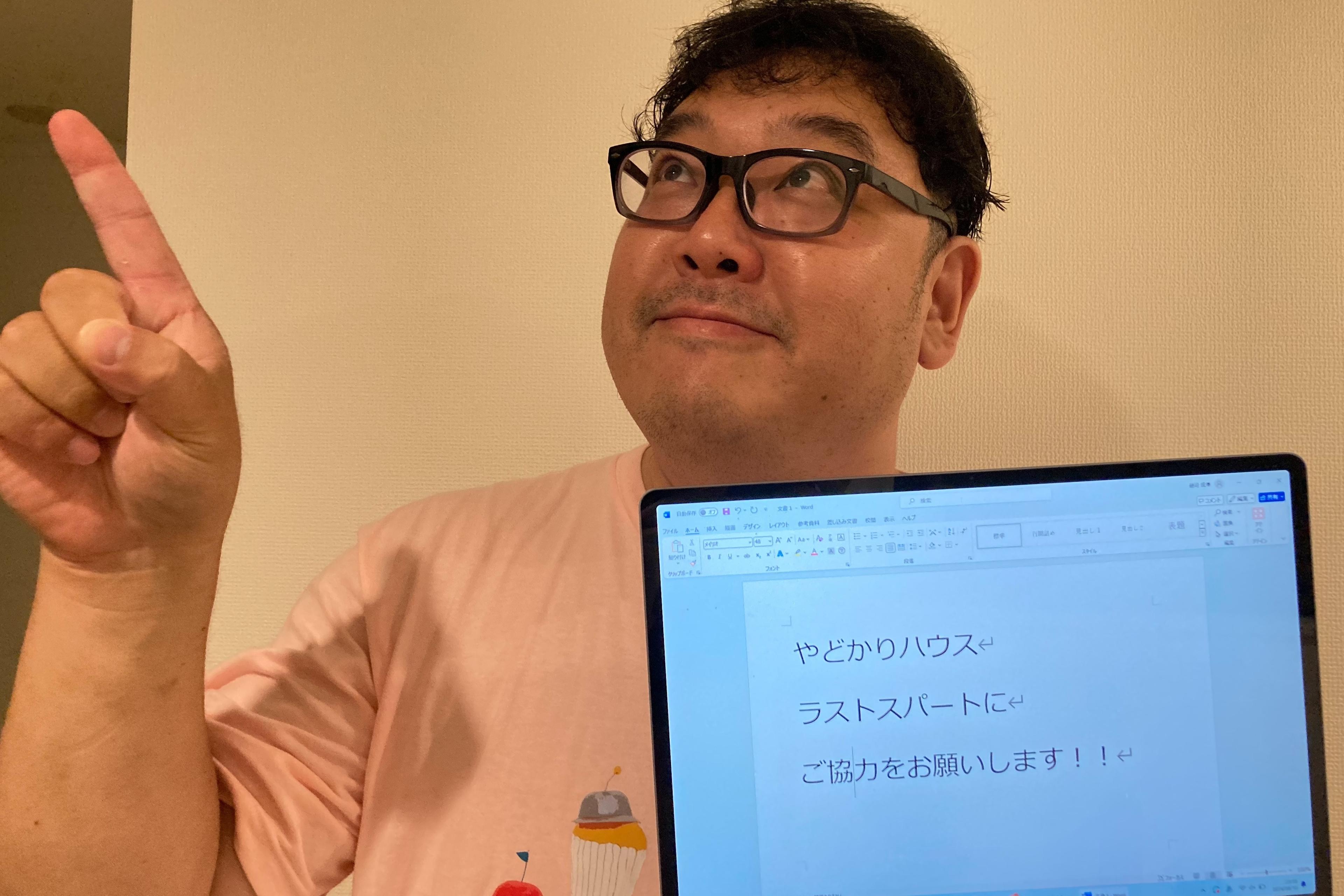 【やどかりハウス】ラストスパートにご協力お願いします！！の画像