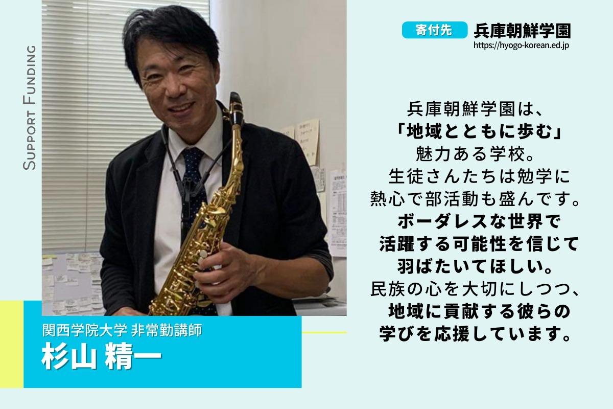 受け継がれるソウル（soul魂）。チャレンジするスピリット（spirit精神）。この二つを実践する確かなマインド（mind心）。その発信地の朝鮮学校を、私たちのハート(Heart)で応援したい。 Image