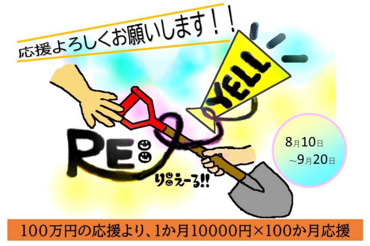 被災地の未来のために「離れていても 一緒にできる後方支援」みんなの力で災害支援のプロを育てよう！の画像