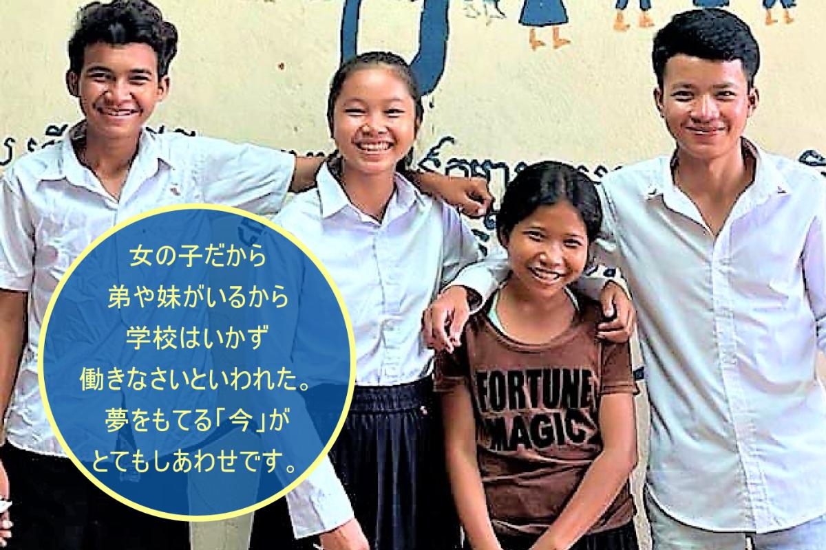 【エファジャパン夏期募金2021】未来を拓きたいと願うアジアの子どもたちの活動を一緒に支えてください。の画像