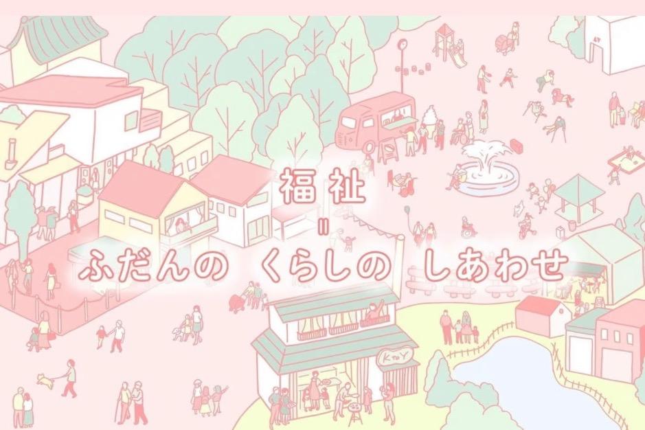 団体継続のため応援をお願いしますの画像