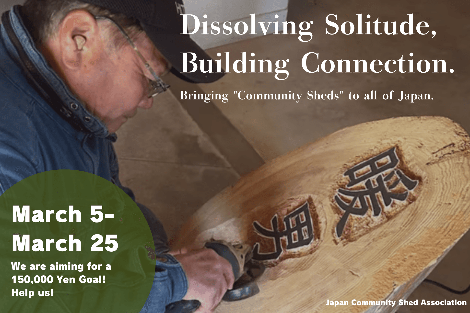 We have just 5 Sheds in Japan. Help us grow this movement across the country, just like in your home!の画像