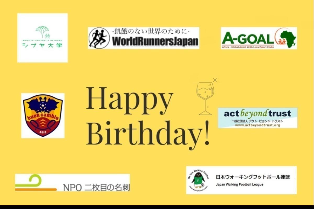 最初で最後のバースデードネーション、7団体に贈りたい！ Image