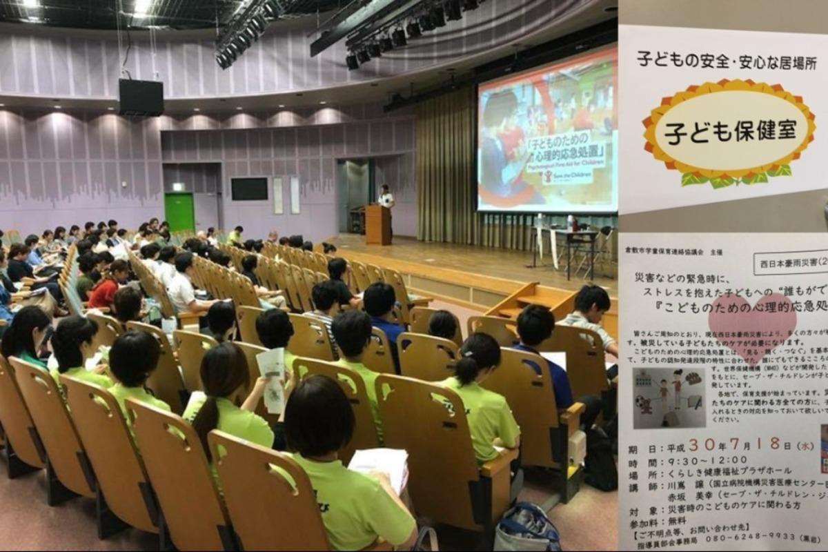 岡山から、石川の子どもと保護者を支えようの画像