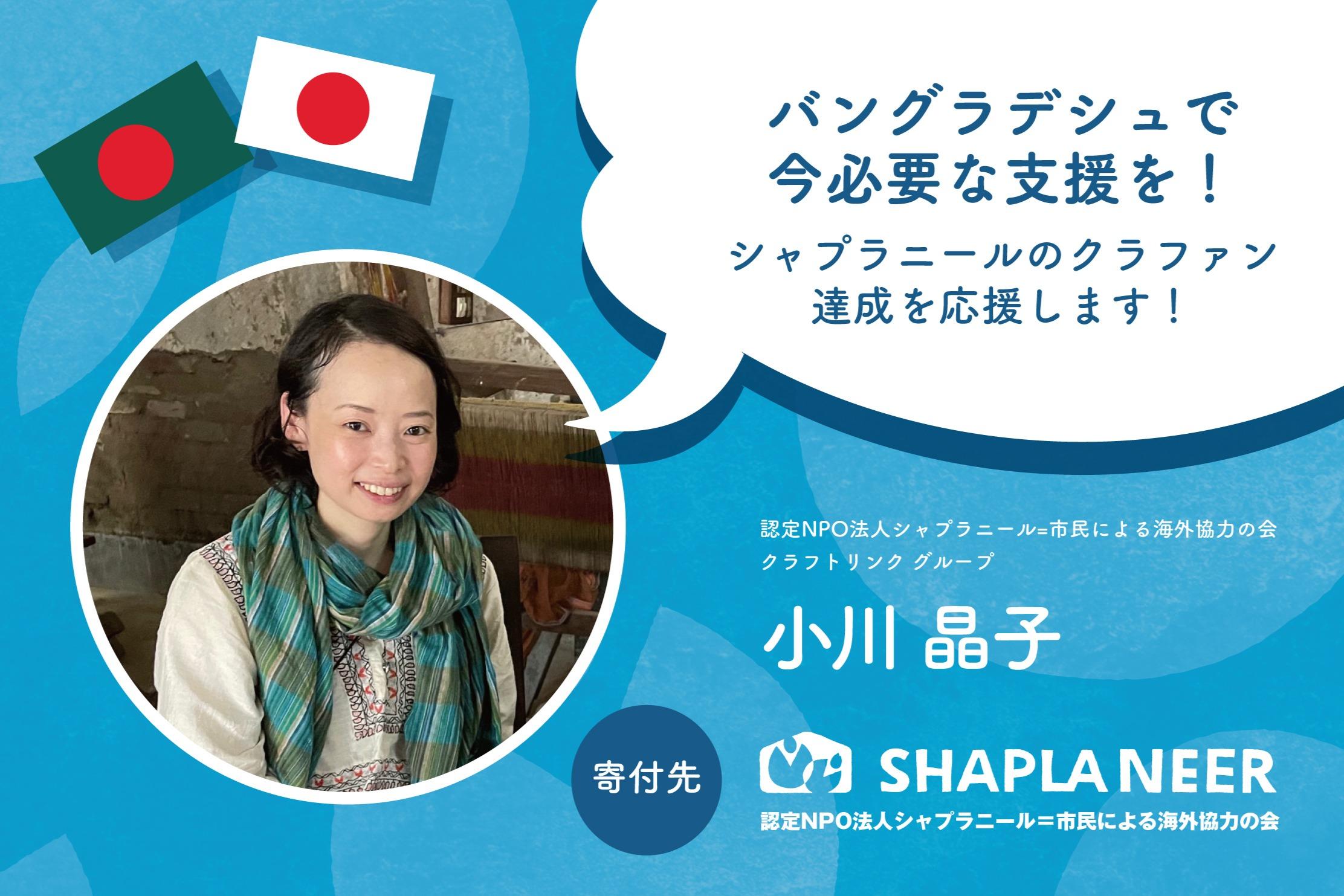 激動のバングラデシュの未来を応援したい！の画像