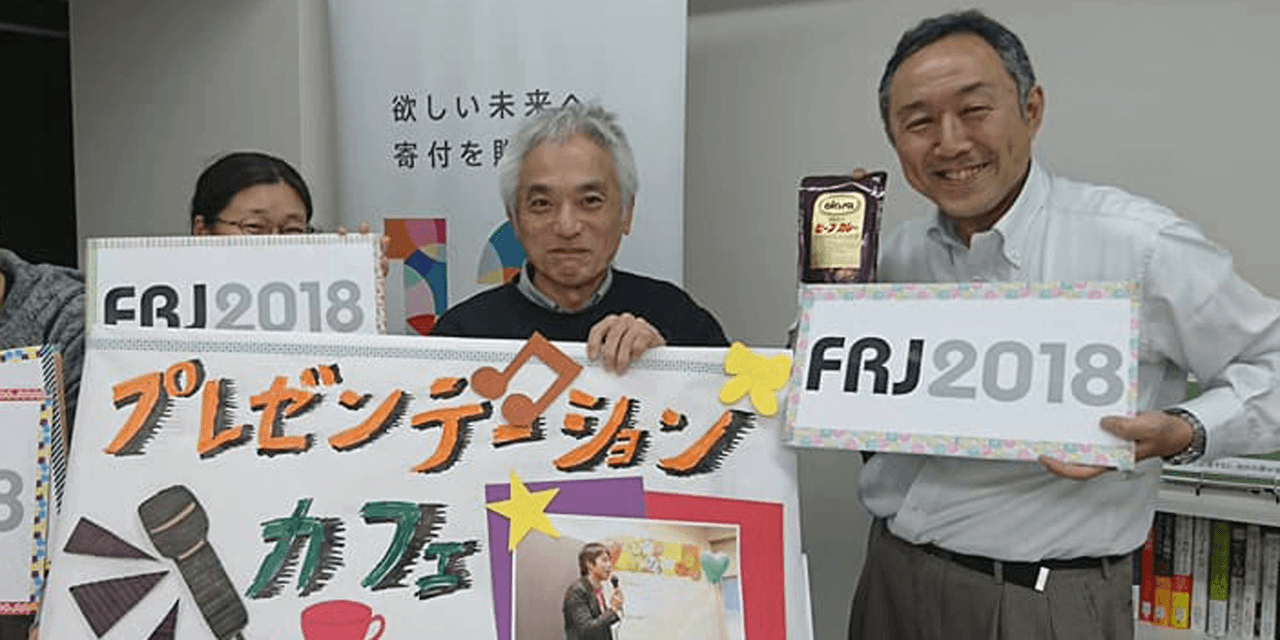 子供たちへの寄付教育を応援します！の画像