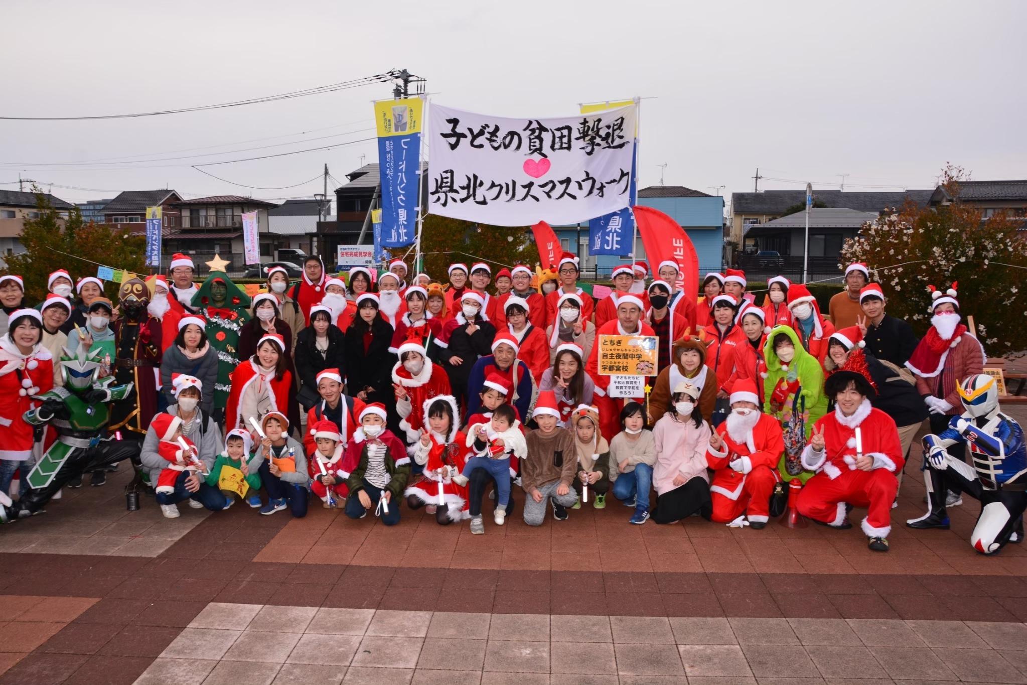 「クリスマスの感謝を形に！子どもの貧困支援のための寄付をお願いします」第4回 県北クリスマスウォークNightの画像