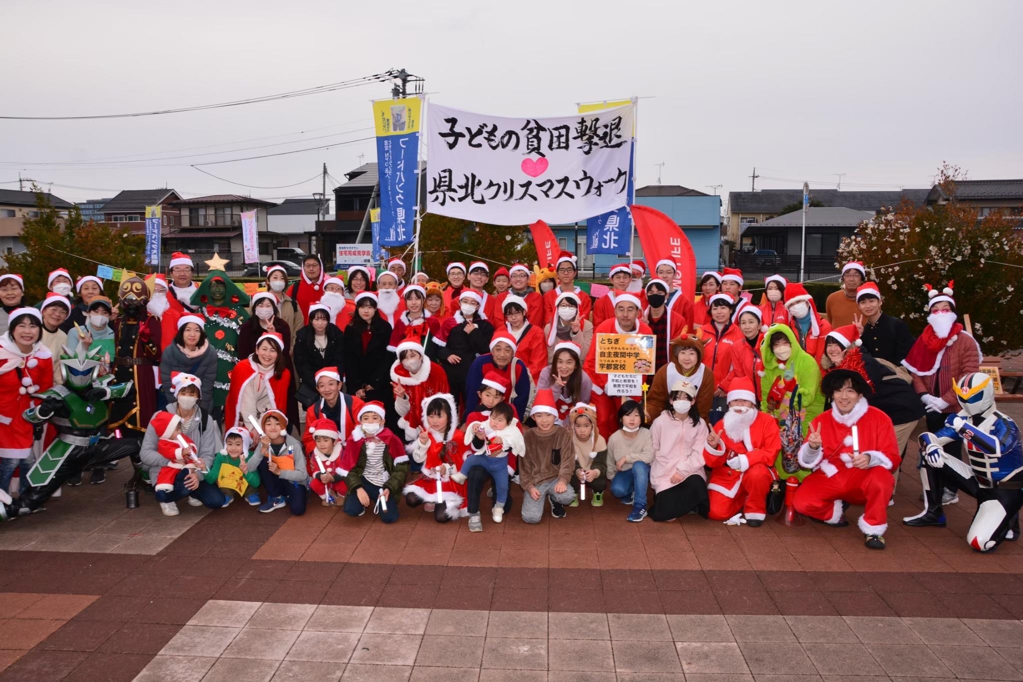 「クリスマスの感謝を形に！子どもの貧困支援のための寄付をお願いします」第4回 県北クリスマスウォークNightの画像