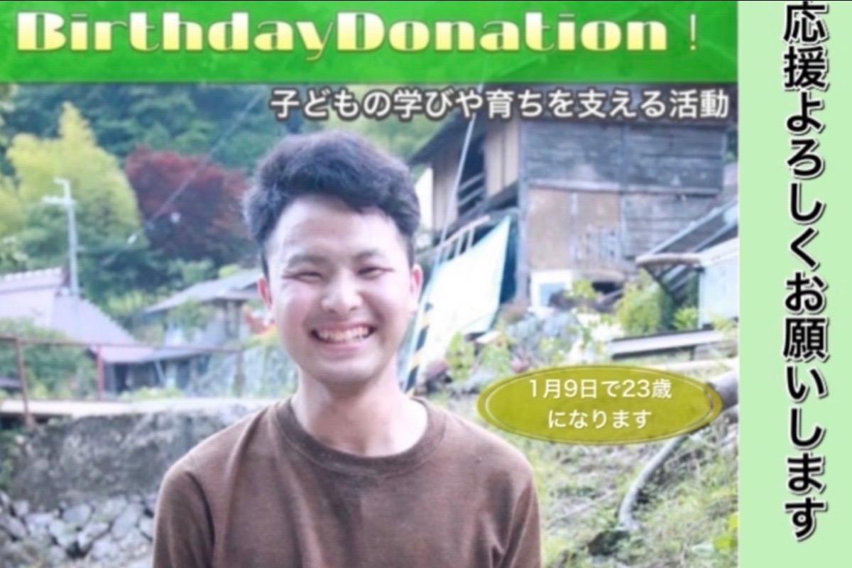 【応援お願いします！】島田京平の誕生日寄付 -Birthday Donation Image