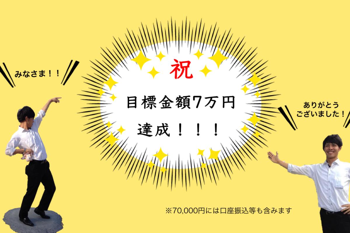 子どもたちの笑顔を写す一眼レフカメラを買いたい！の画像