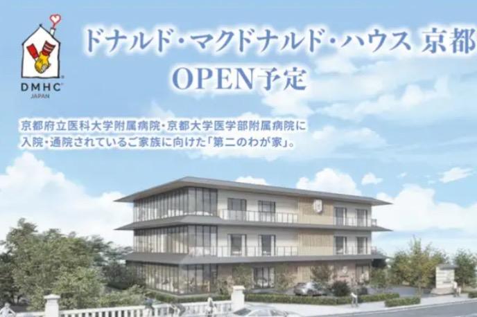 京都ハウス開設のために京都マラソンにチャレンジします！の画像