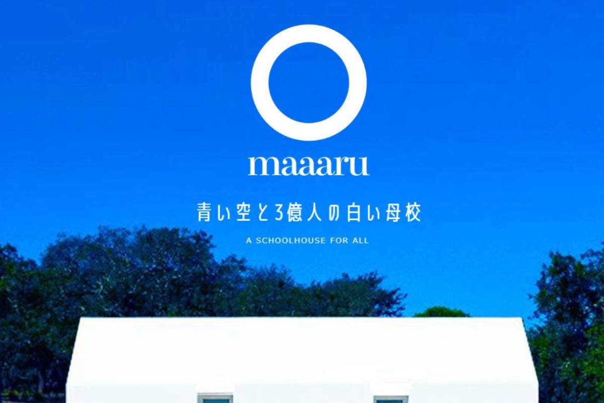 【maaaru_しらとりぃぬ】子供に教育を届けたい！100万円で1校舎を。途上国の教育支援を通して 世界・未来を「まる」で繋ぐ。 Image