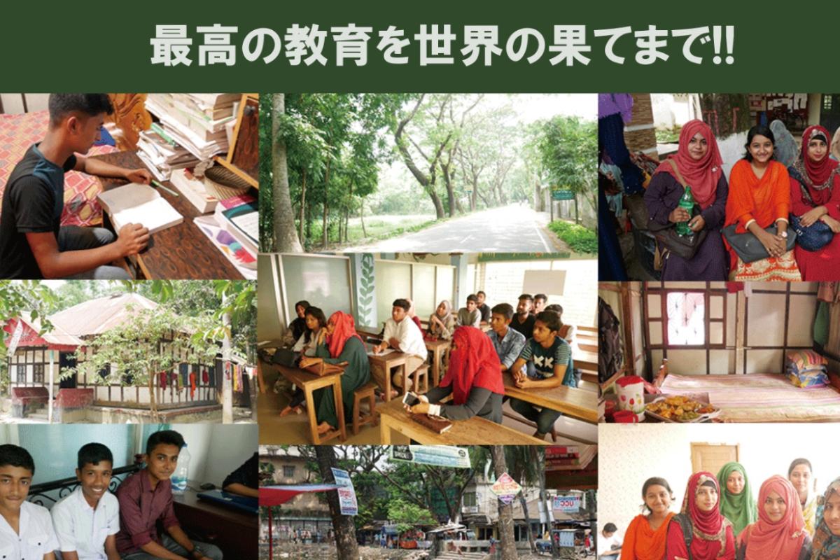 バースデードネーション - バングラデシュの学ぶ意欲のある若者を支援したい！の画像
