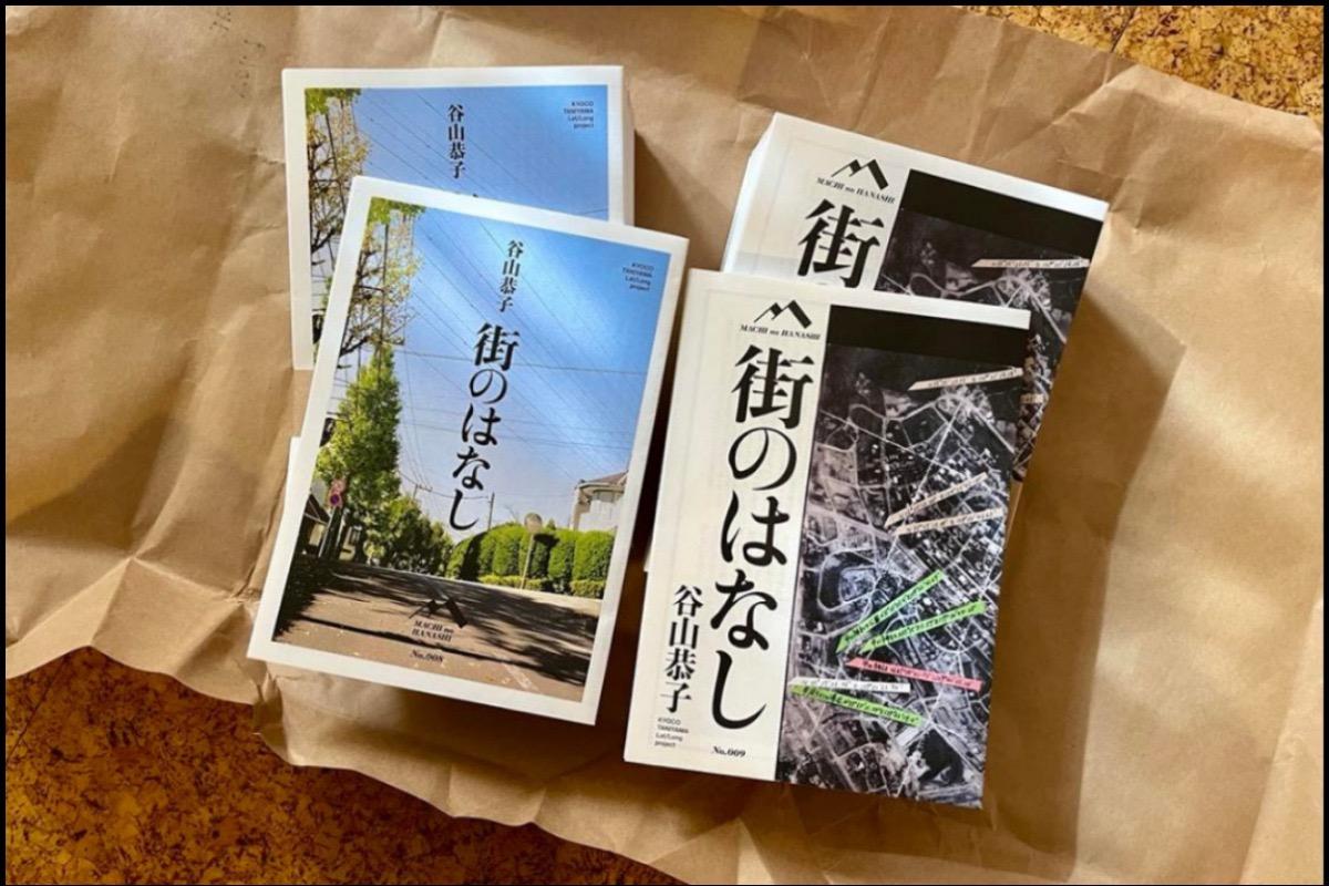 100人のナラティブ・地域の変遷と社会の変化を伝える 記憶を記録する本　たまプラーザ「街のはなし」書籍化プロジェクト Image