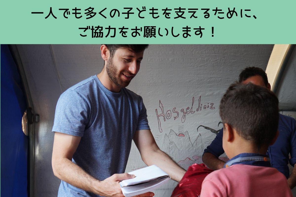 シリアやスーダンの子ども達に、あなたのサポートが必要です！ Image