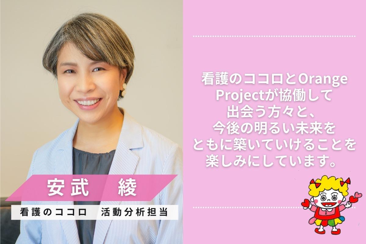 看護のココロと協働し、認知症になっても地域で暮らせる環境を共に作ります。寄付金は看護のココロに直接寄付されます。の画像