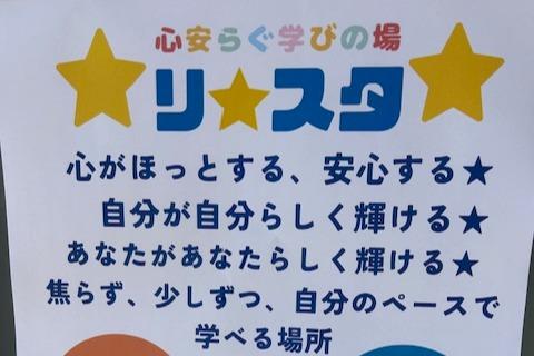 不登校、ひきこもりの若年者、障がいをお持ちの方の社会進出を応援！の画像