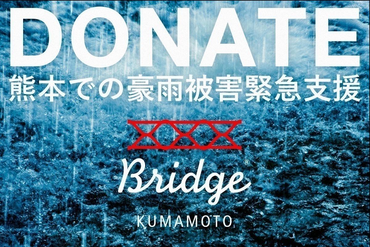 【熊本豪雨から3年】今年も大雨被害が発生。熊本で活動する災害支援団体を応援する緊急資金を集めます！の画像