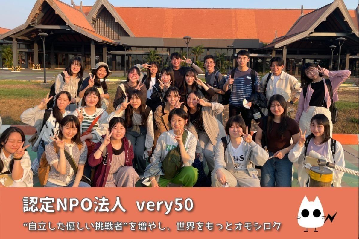 【創業15周年!!】「自立した優しい挑戦者」の育成に向けて、ご寄付（3,000円〜）をお願いします！ Image