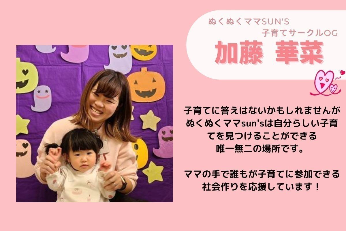 誰もが子育てに参加できる社会づくりを応援したい！の画像