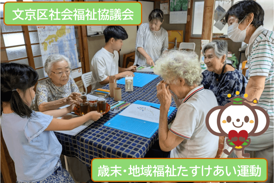 令和8年度歳末・地域福祉たすけあい運動の画像