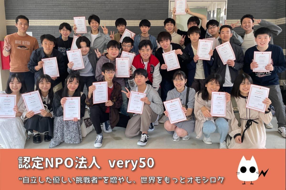 「自立した優しい挑戦者」の育成に向けて、ご寄付（3,000円〜）をお願いします！の画像