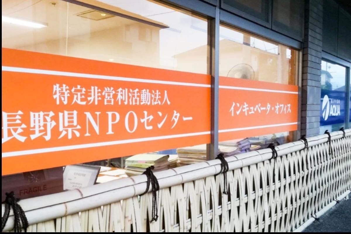 亀垣嘉明のバースデードネーション　～100年先も暮らしたい長野県に～の画像
