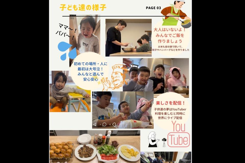 これまでの活動の画像