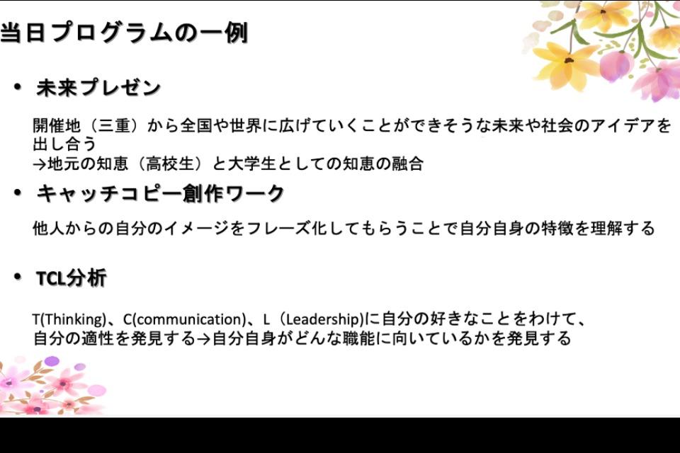これまでの活動の画像