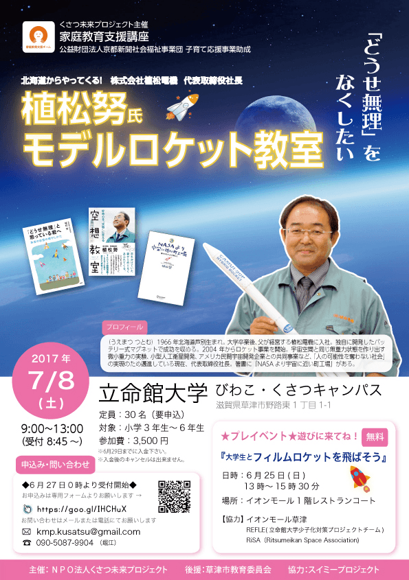 これまでの活動の画像