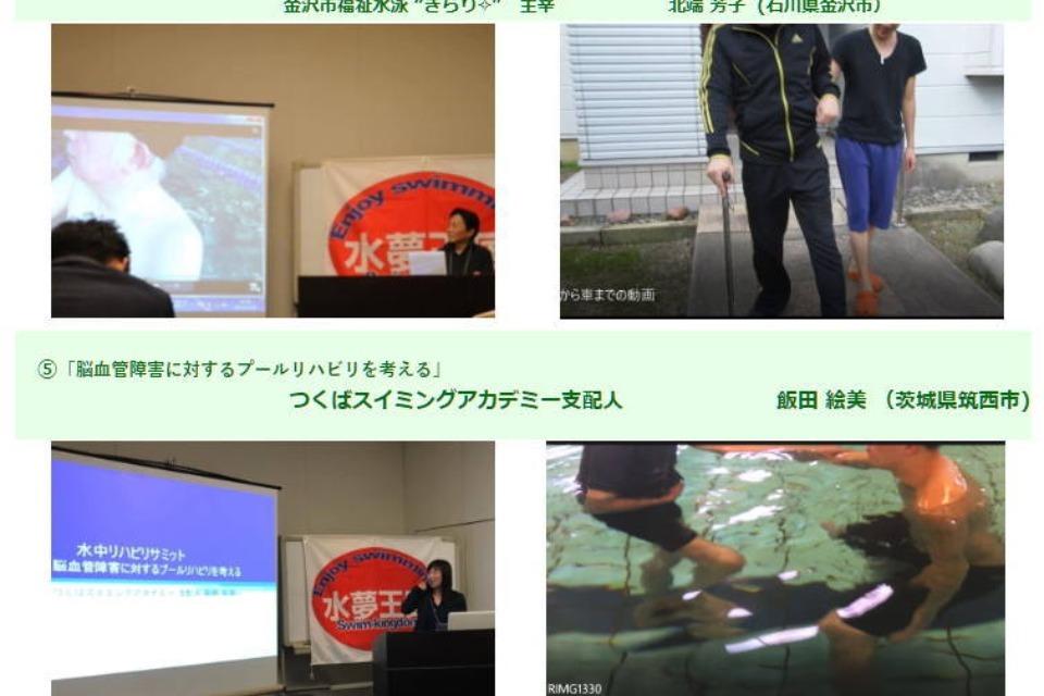これまでの活動の画像