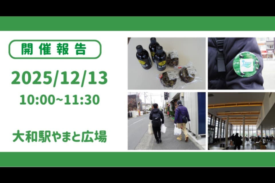 これまでの活動の画像