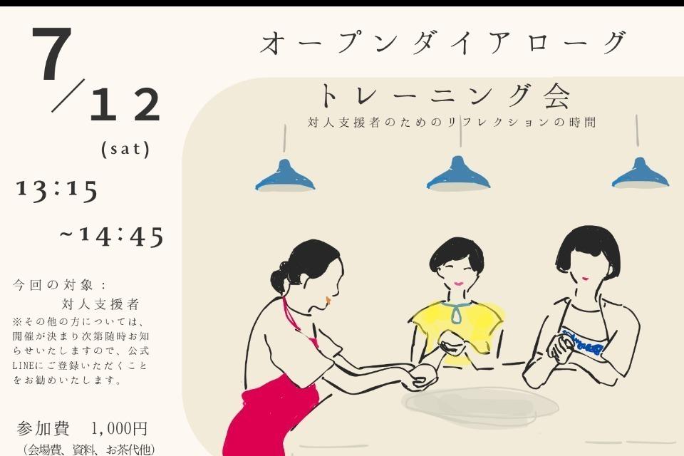 これまでの活動の画像