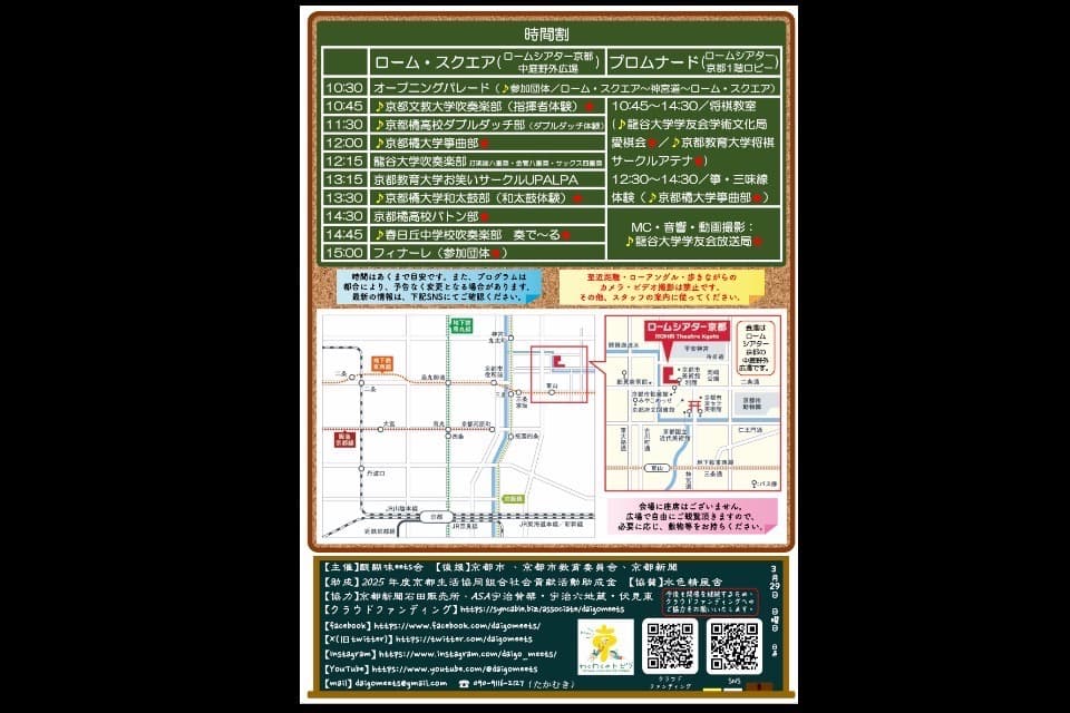 これまでの活動の画像