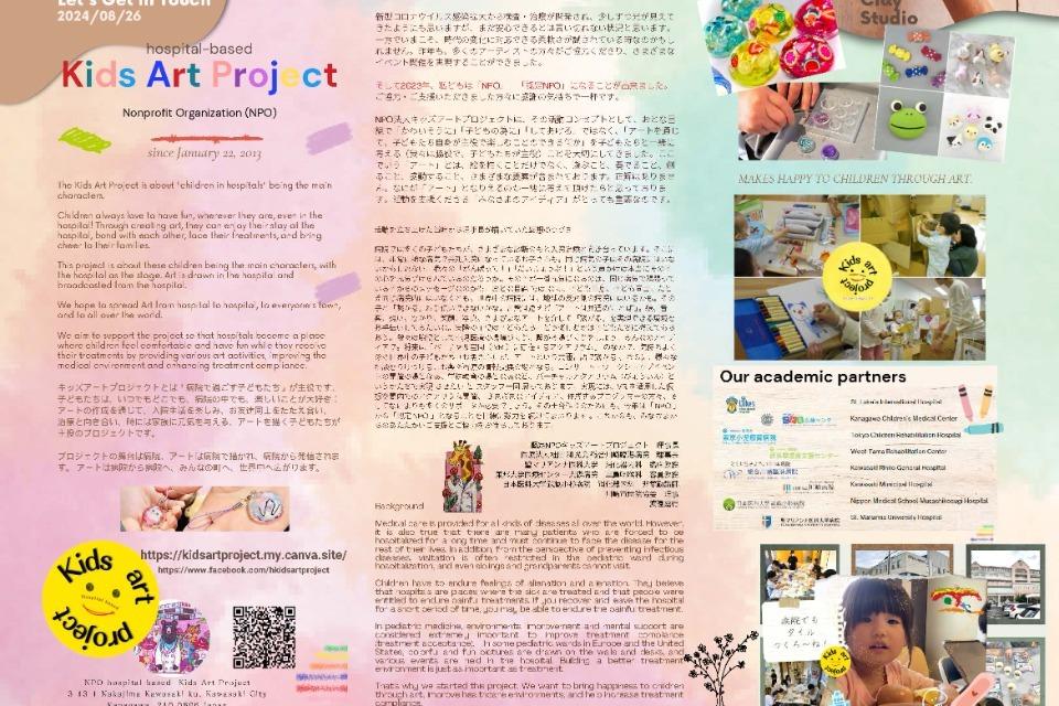 これまでの活動の画像
