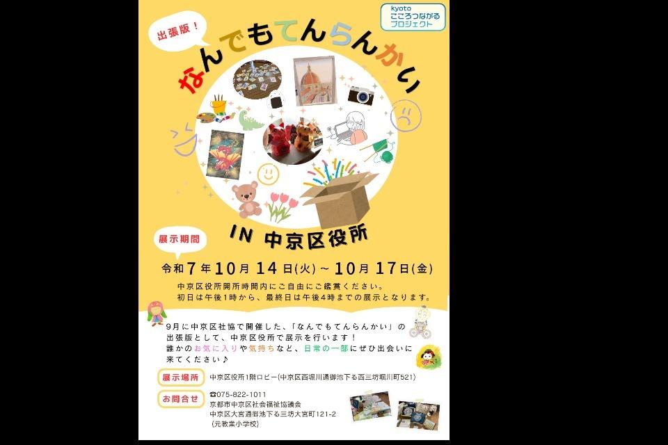 これまでの活動の画像