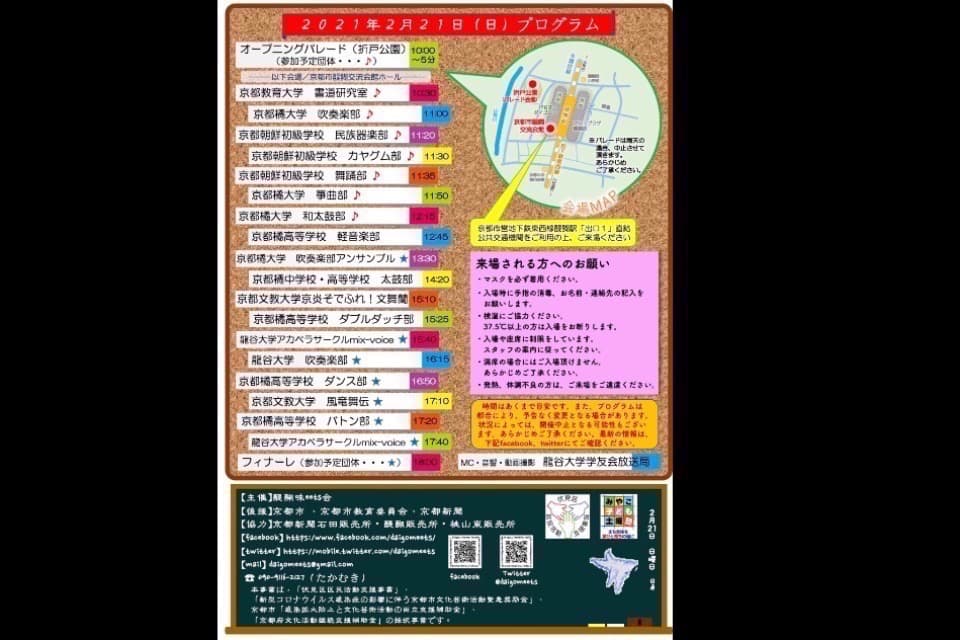 これまでの活動の画像